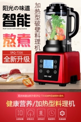 阳光味道破壁料理机加热 多功能家用料理机 破壁机 豆浆机 榨汁机搅拌机